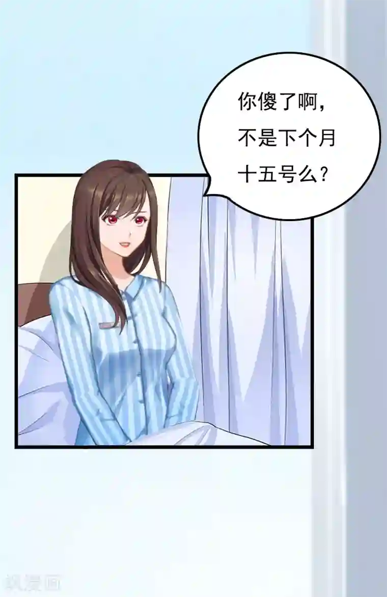 恶女甜妻不好惹第19话 失忆