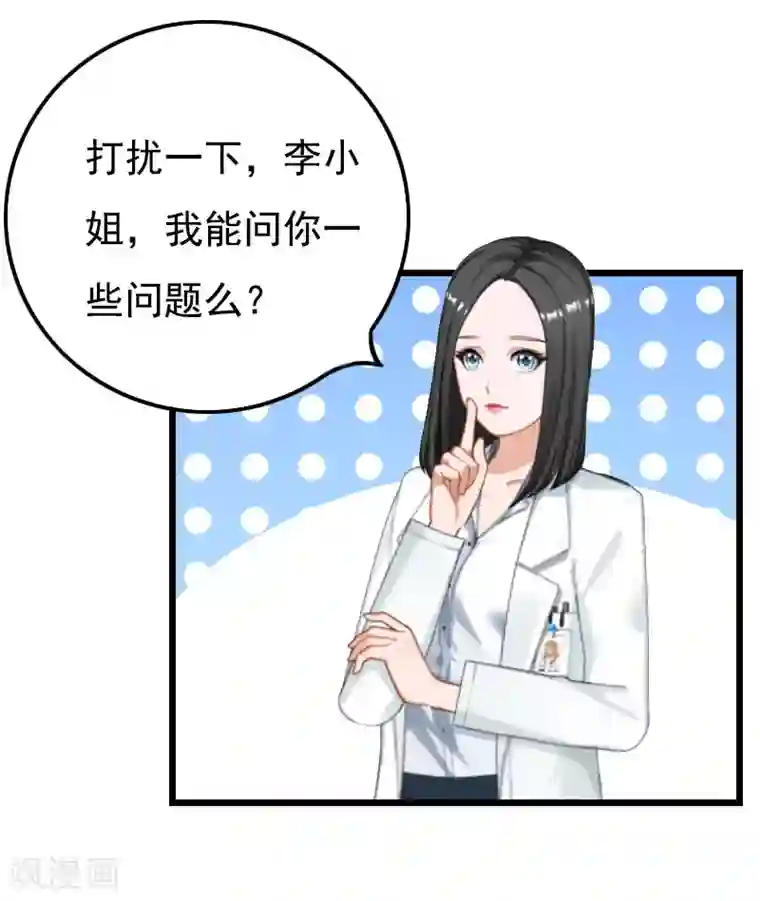 恶女甜妻不好惹第19话 失忆