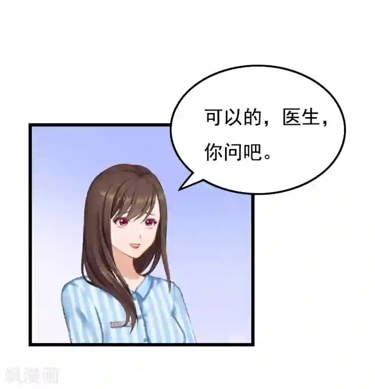 恶女甜妻不好惹第19话 失忆