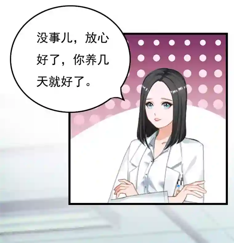 恶女甜妻不好惹第19话 失忆