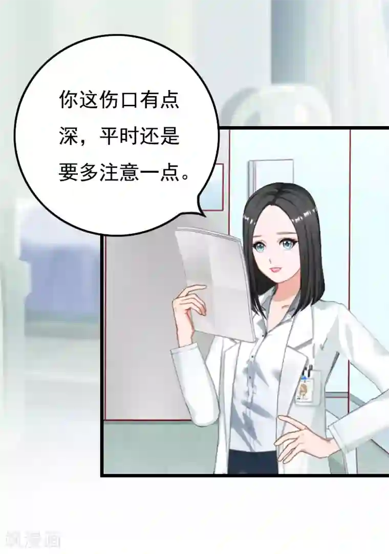 恶女甜妻不好惹第19话 失忆