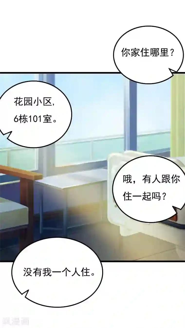 恶女甜妻不好惹第19话 失忆