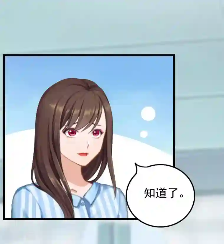 恶女甜妻不好惹第19话 失忆