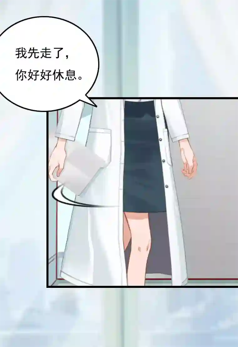 恶女甜妻不好惹第19话 失忆