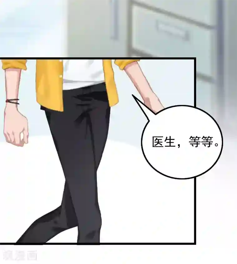 恶女甜妻不好惹第19话 失忆