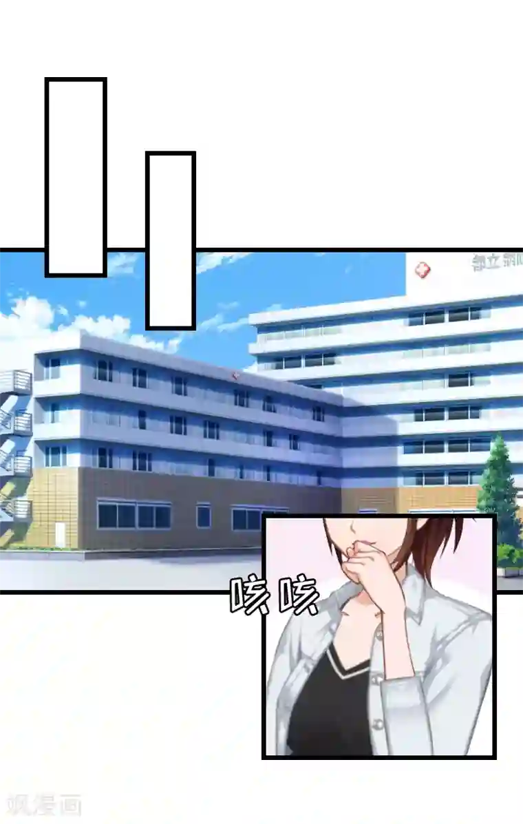 恶女甜妻不好惹第20话 她未嫁，我未娶