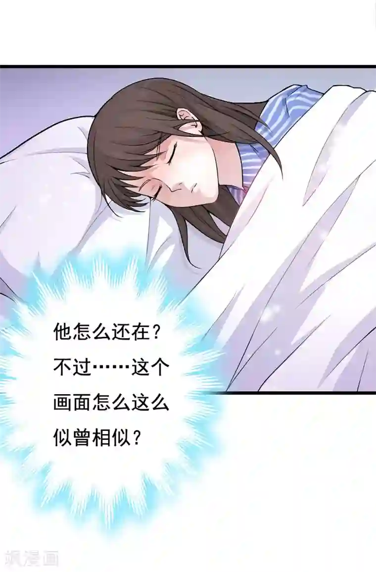 恶女甜妻不好惹第20话 她未嫁，我未娶