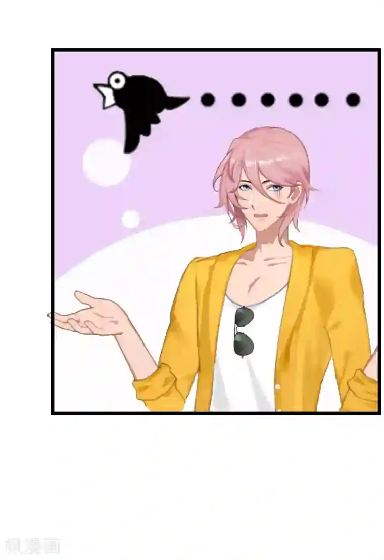 恶女甜妻不好惹第20话 她未嫁，我未娶