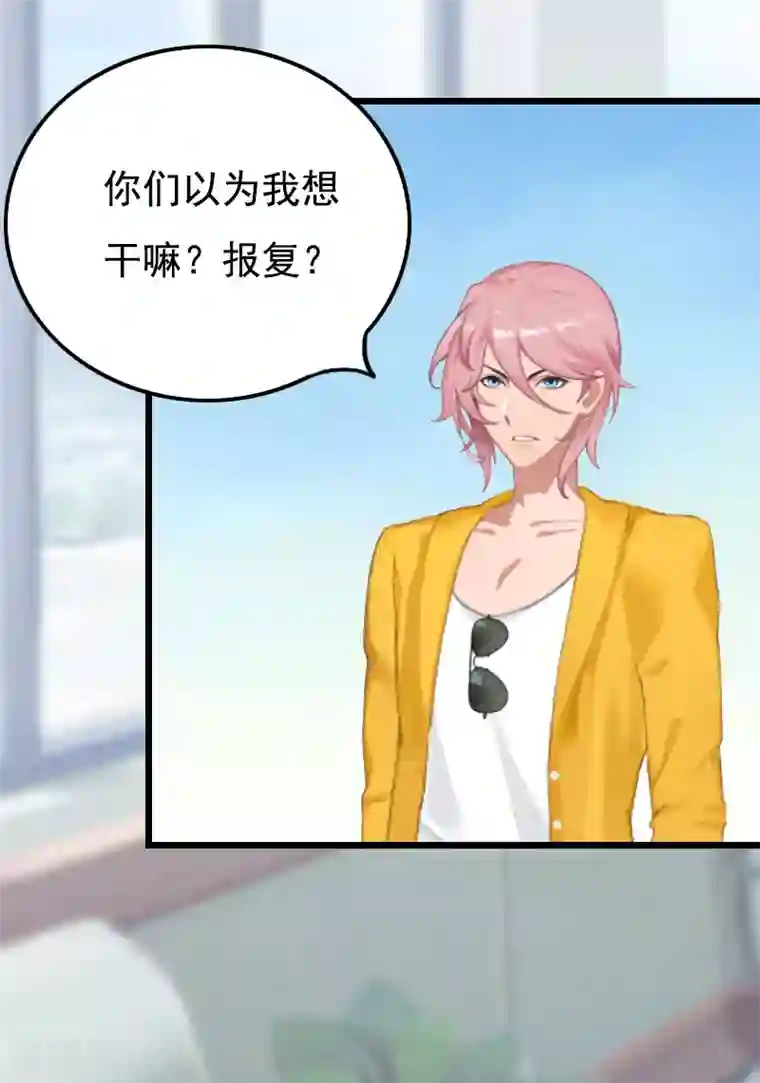 恶女甜妻不好惹第20话 她未嫁，我未娶