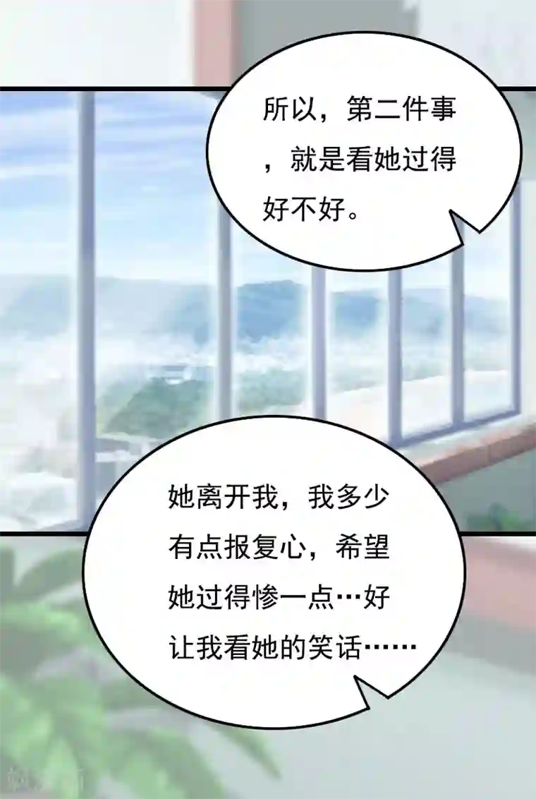 恶女甜妻不好惹第20话 她未嫁，我未娶