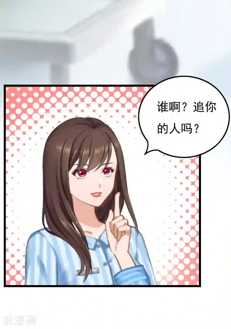 恶女甜妻不好惹第20话 她未嫁，我未娶