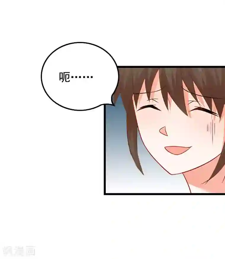 恶女甜妻不好惹第20话 她未嫁，我未娶