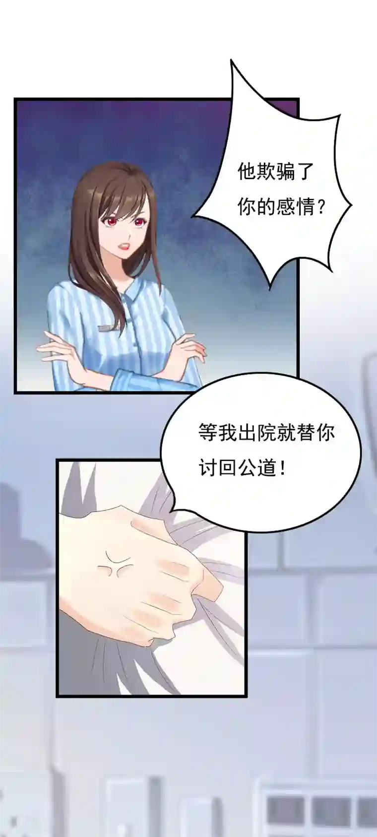 恶女甜妻不好惹第20话 她未嫁，我未娶