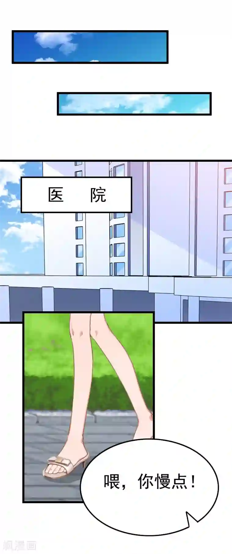 恶女甜妻不好惹第21话 重新开始