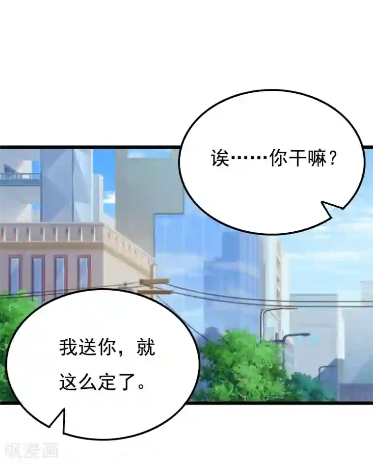 恶女甜妻不好惹第21话 重新开始