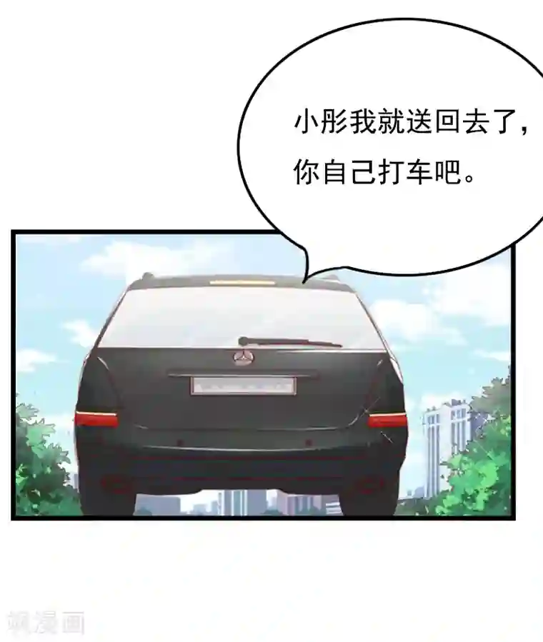 恶女甜妻不好惹第21话 重新开始