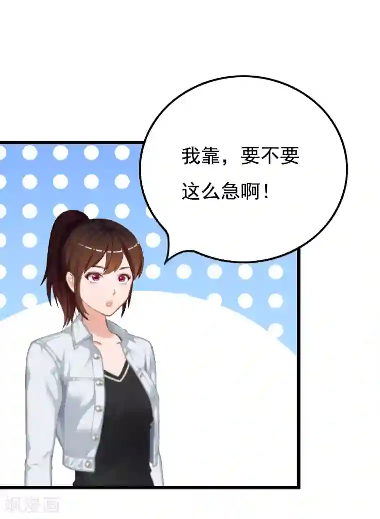恶女甜妻不好惹第21话 重新开始