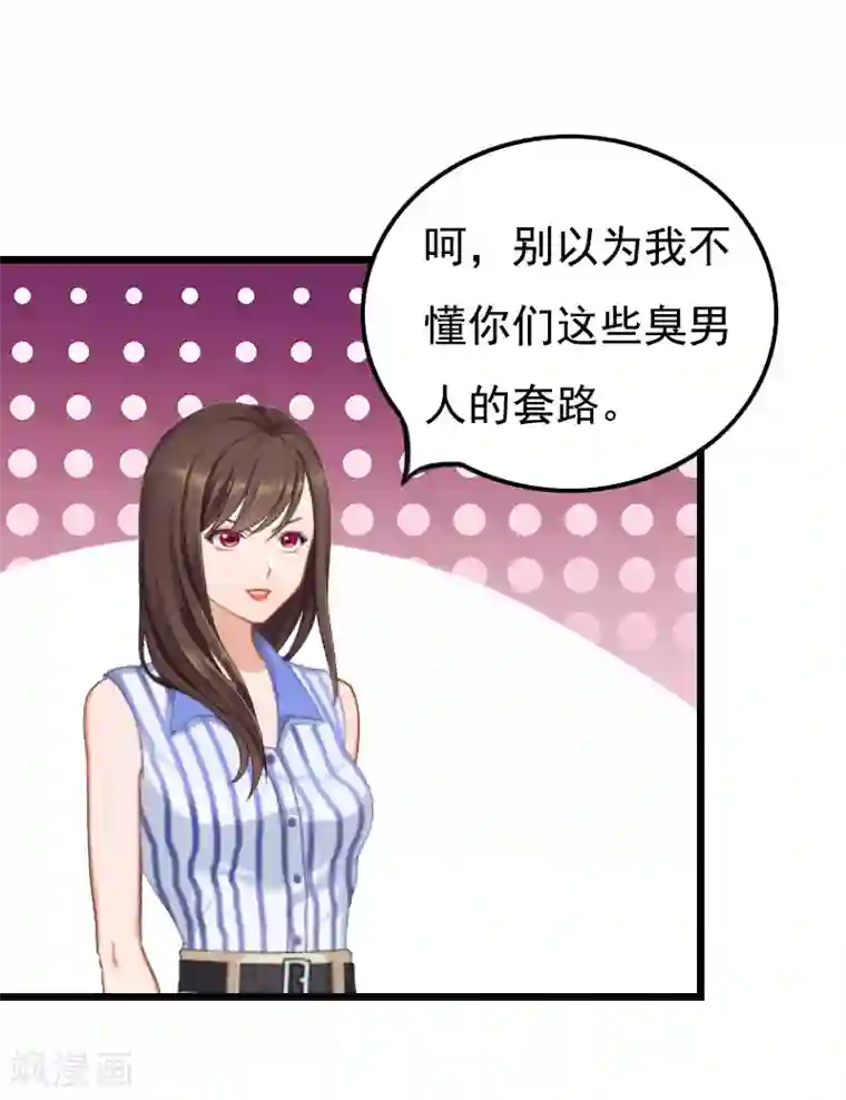 恶女甜妻不好惹第21话 重新开始