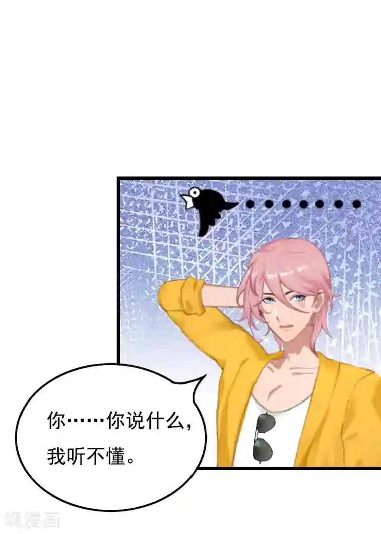 恶女甜妻不好惹第21话 重新开始