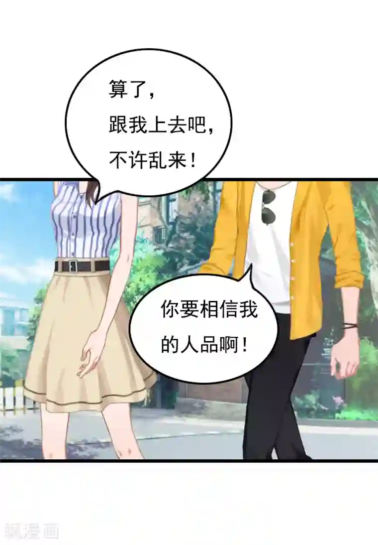 恶女甜妻不好惹第21话 重新开始