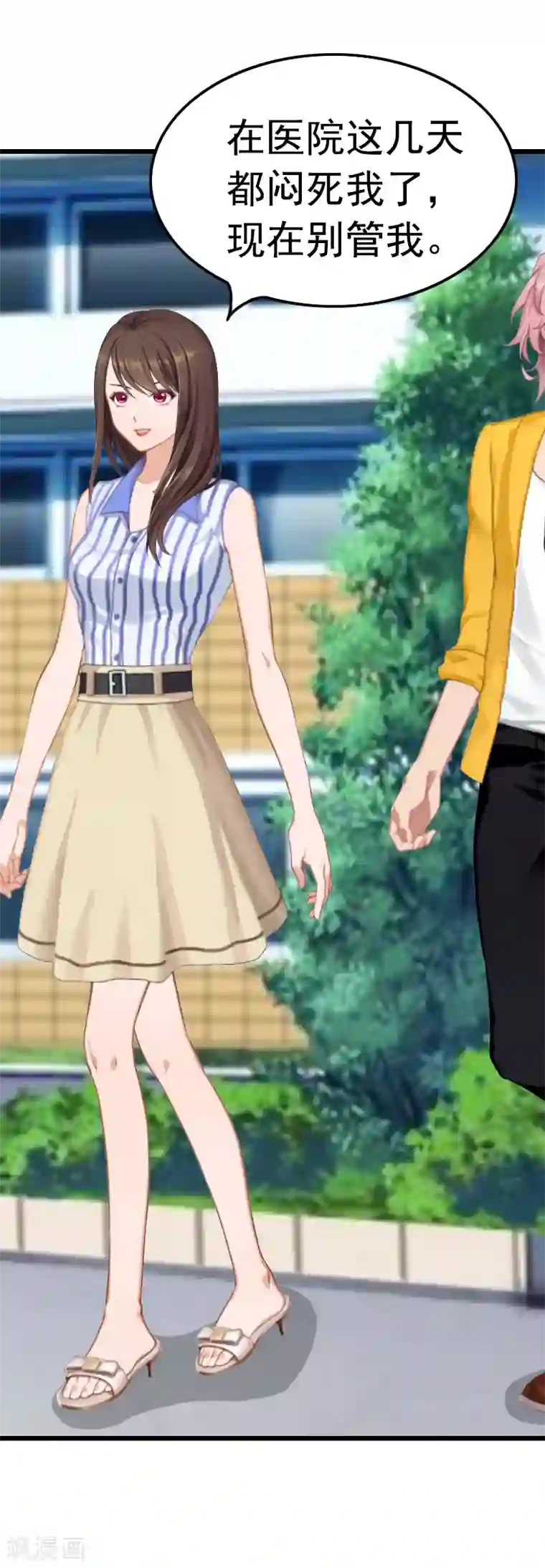 恶女甜妻不好惹第21话 重新开始