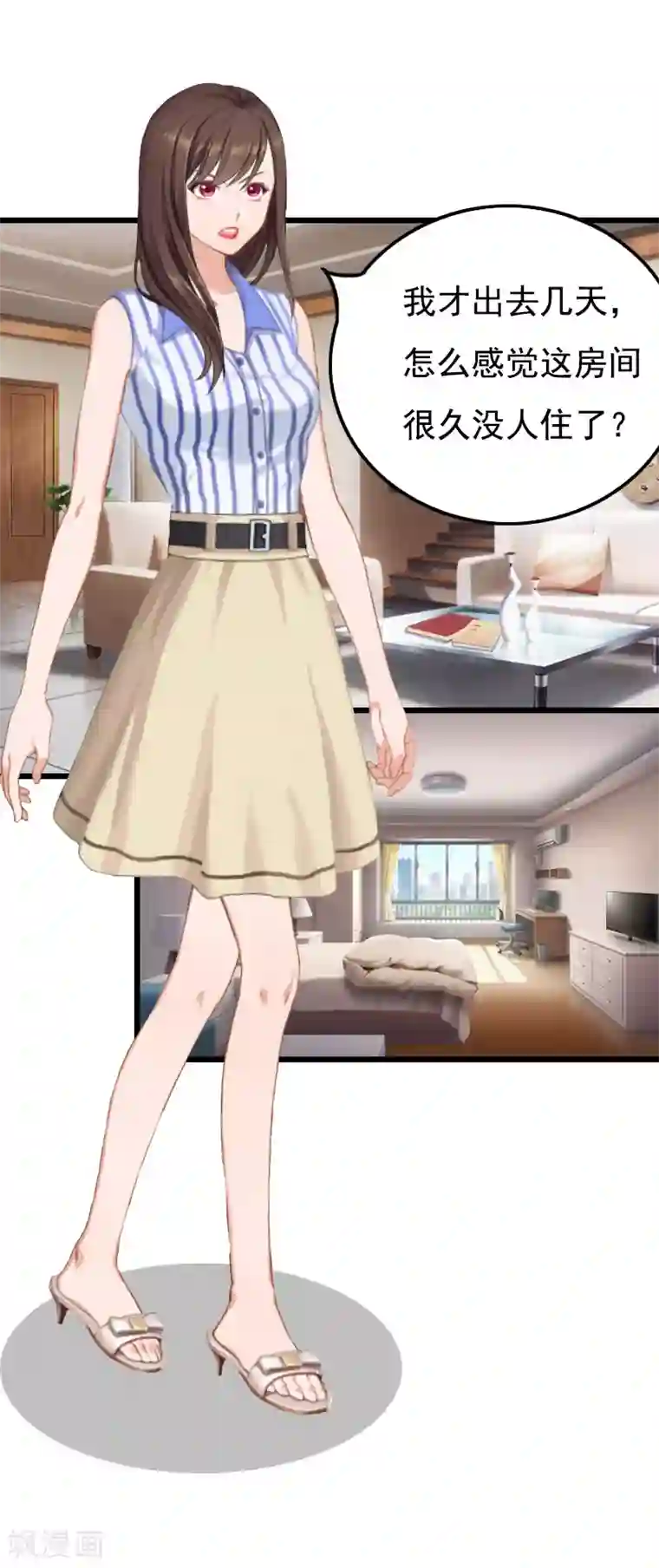 恶女甜妻不好惹第21话 重新开始