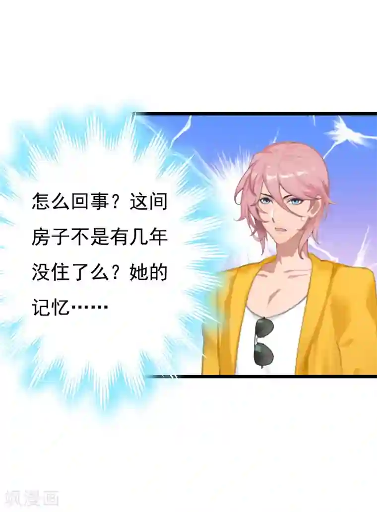 恶女甜妻不好惹第21话 重新开始