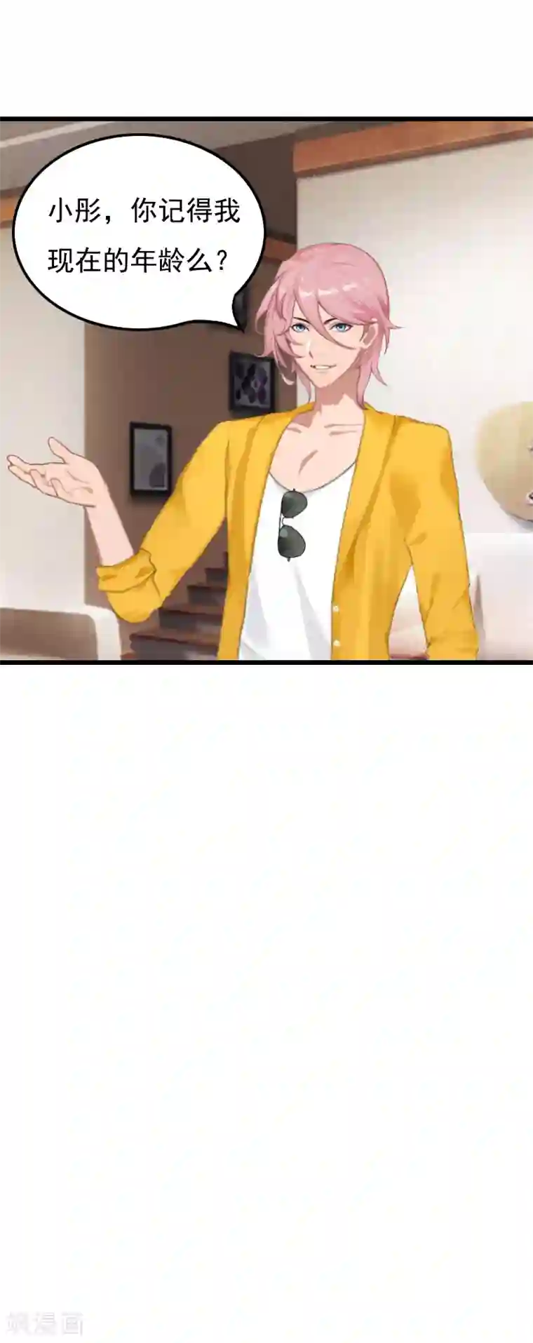 恶女甜妻不好惹第21话 重新开始