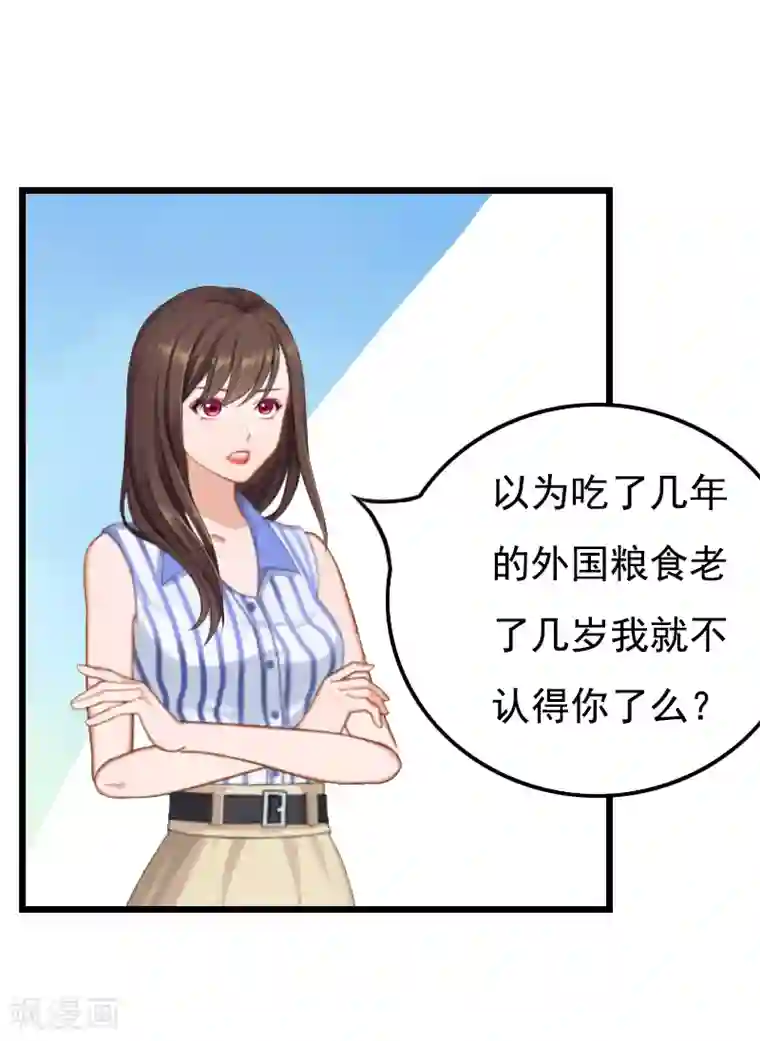 恶女甜妻不好惹第21话 重新开始