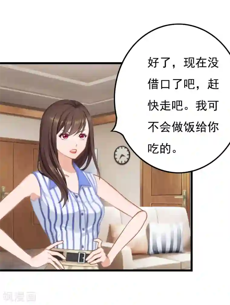 恶女甜妻不好惹第21话 重新开始