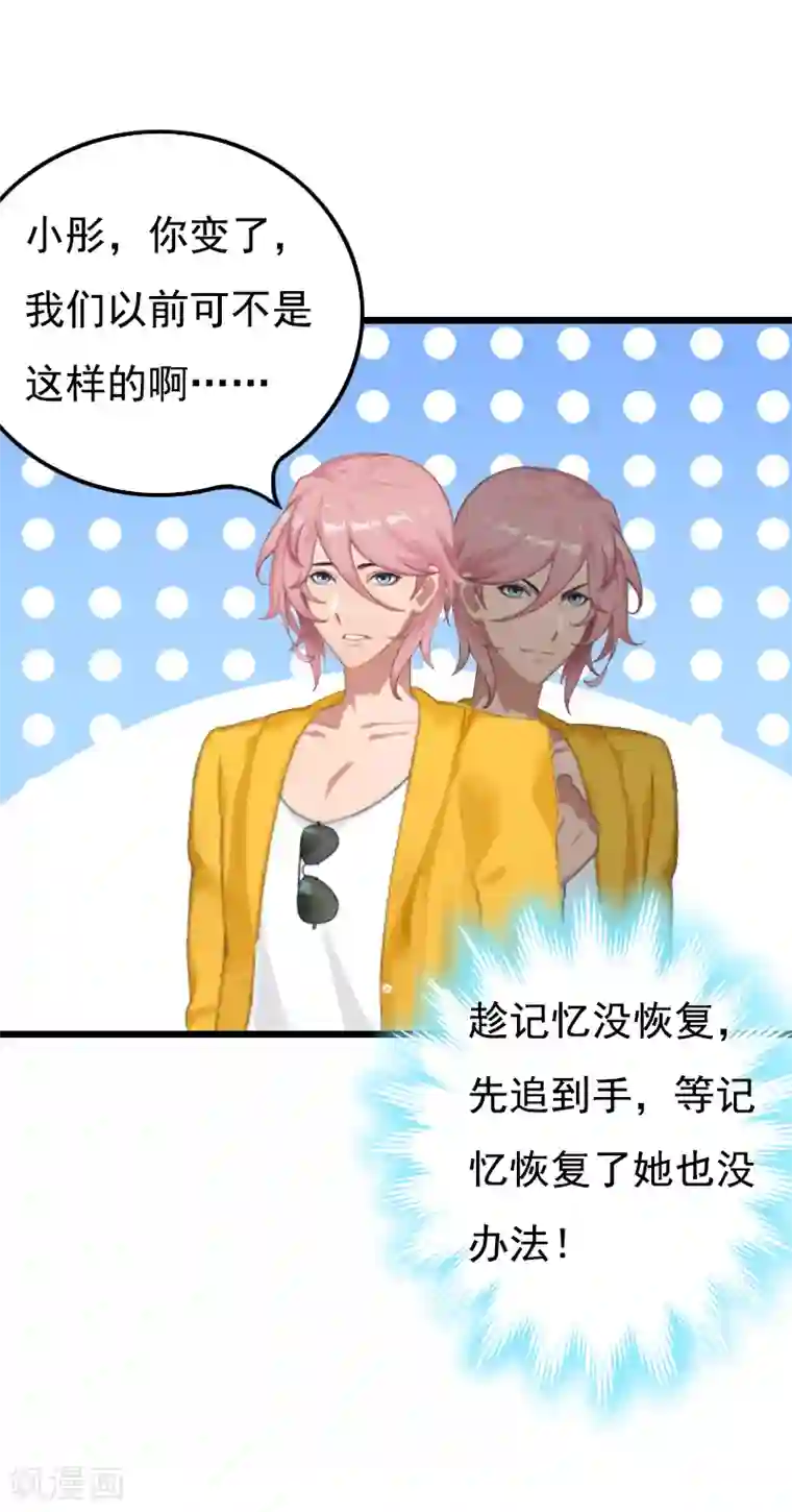 恶女甜妻不好惹第21话 重新开始