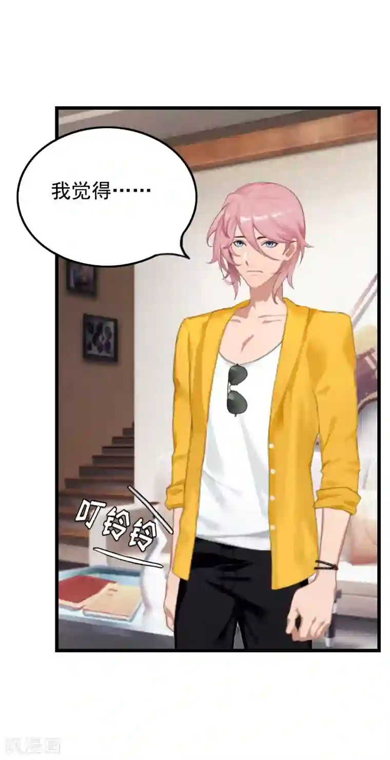 恶女甜妻不好惹第21话 重新开始