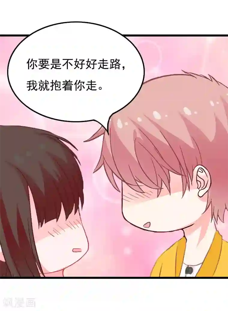 恶女甜妻不好惹第21话 重新开始