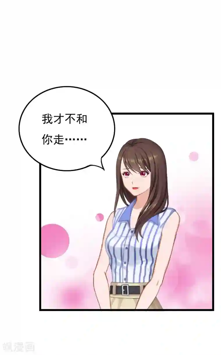 恶女甜妻不好惹第21话 重新开始