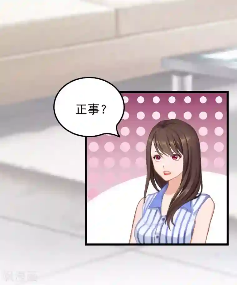 恶女甜妻不好惹第22话 帮忙