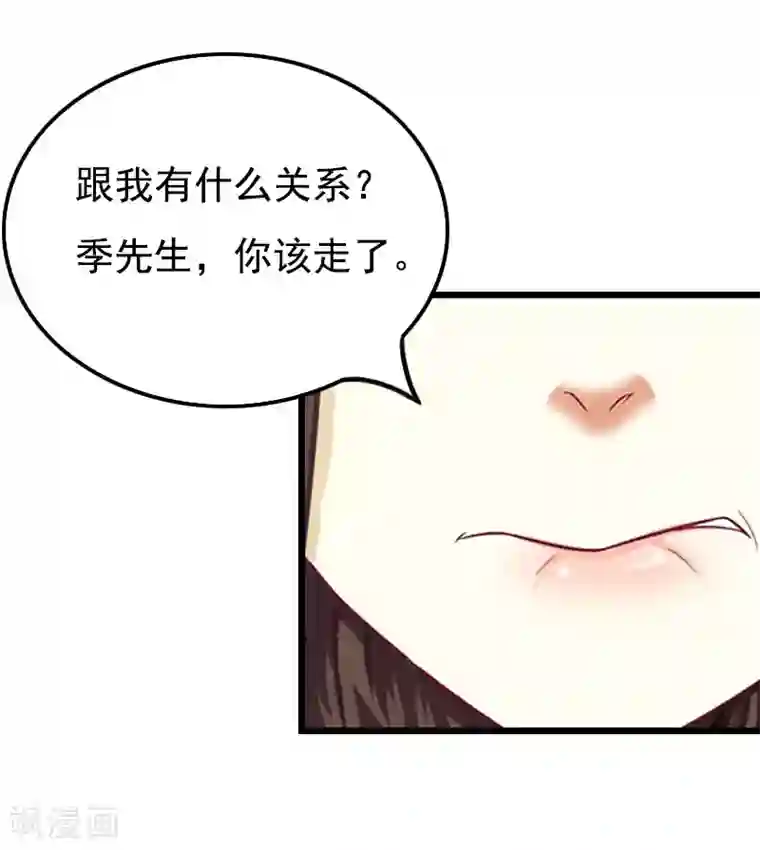 恶女甜妻不好惹第22话 帮忙