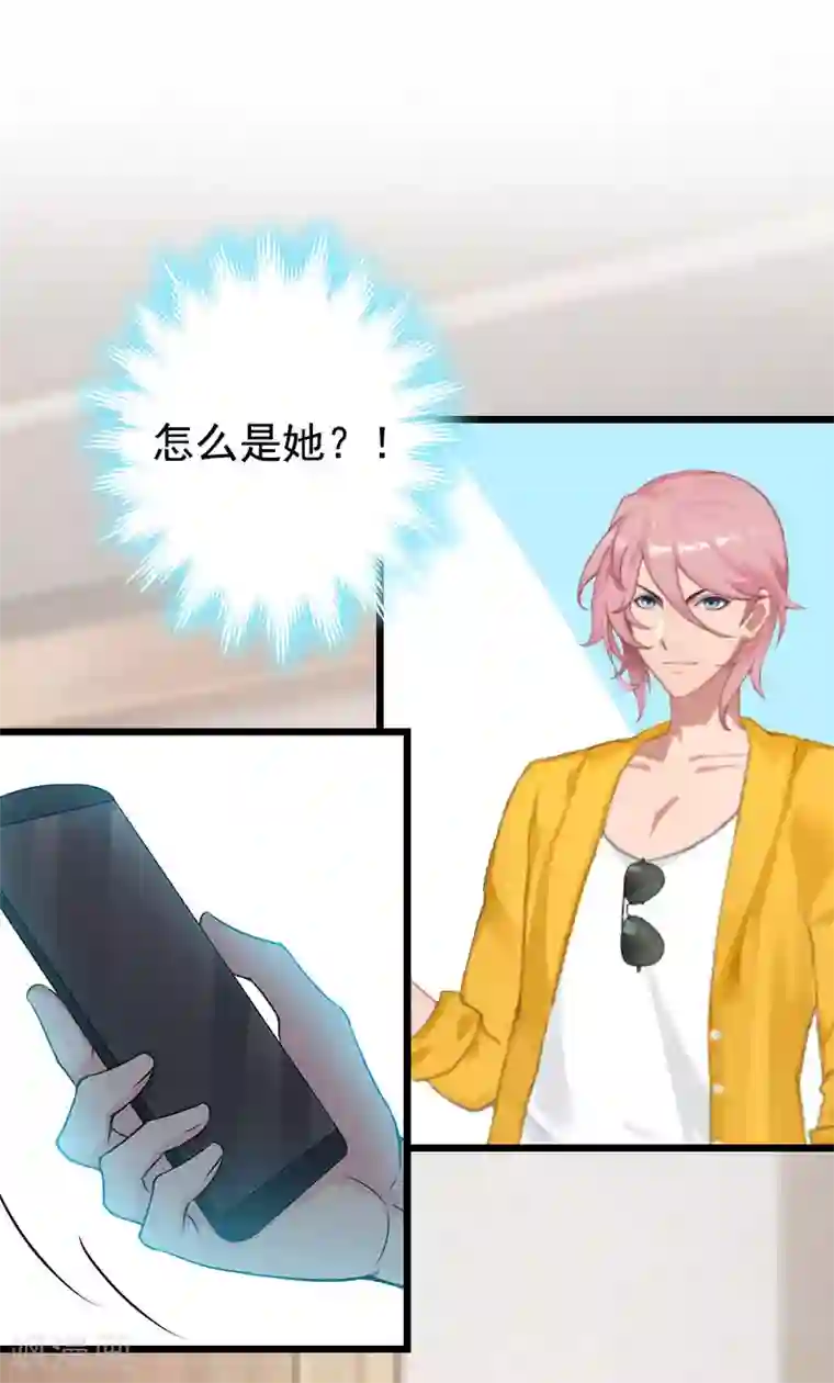 恶女甜妻不好惹第22话 帮忙