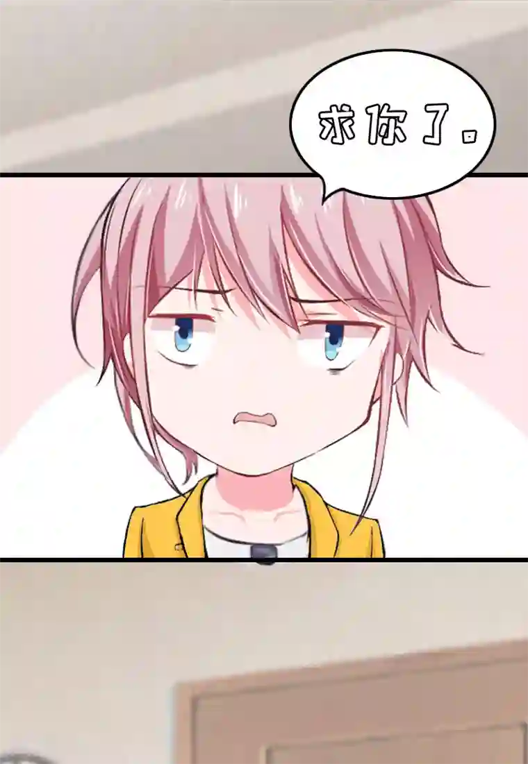 恶女甜妻不好惹第22话 帮忙