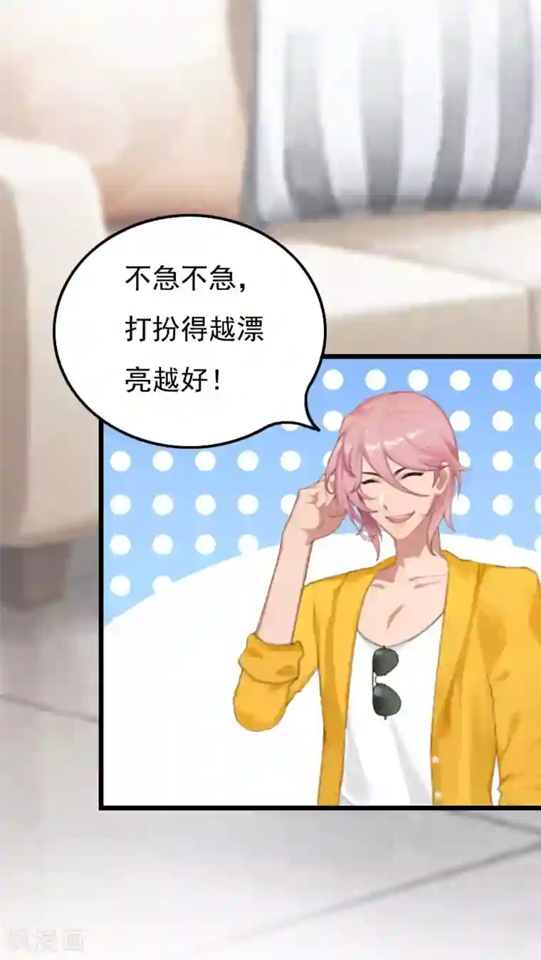 恶女甜妻不好惹第22话 帮忙