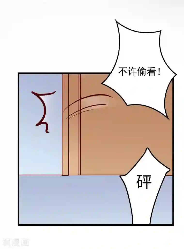 恶女甜妻不好惹第22话 帮忙