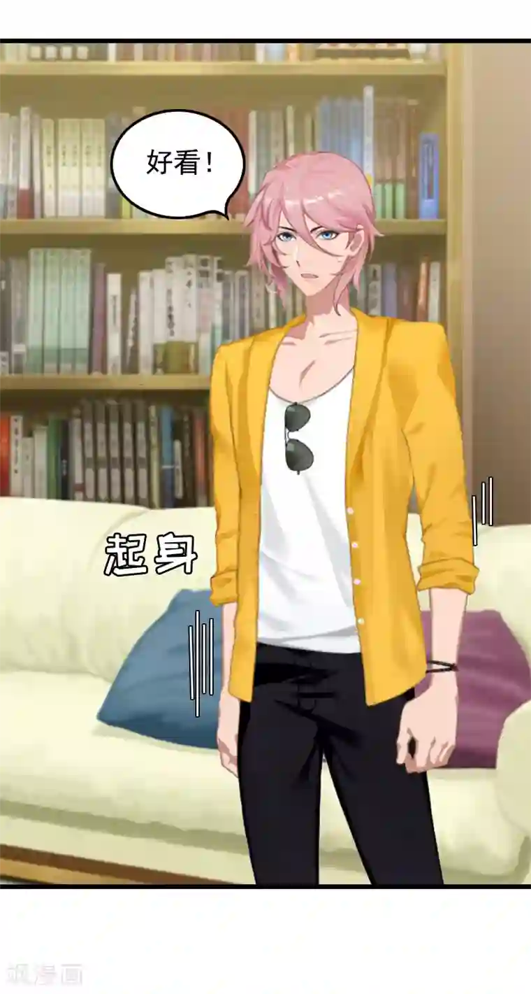 恶女甜妻不好惹第22话 帮忙