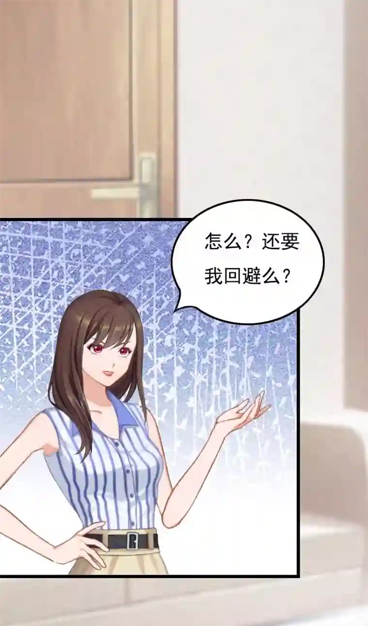 恶女甜妻不好惹第22话 帮忙