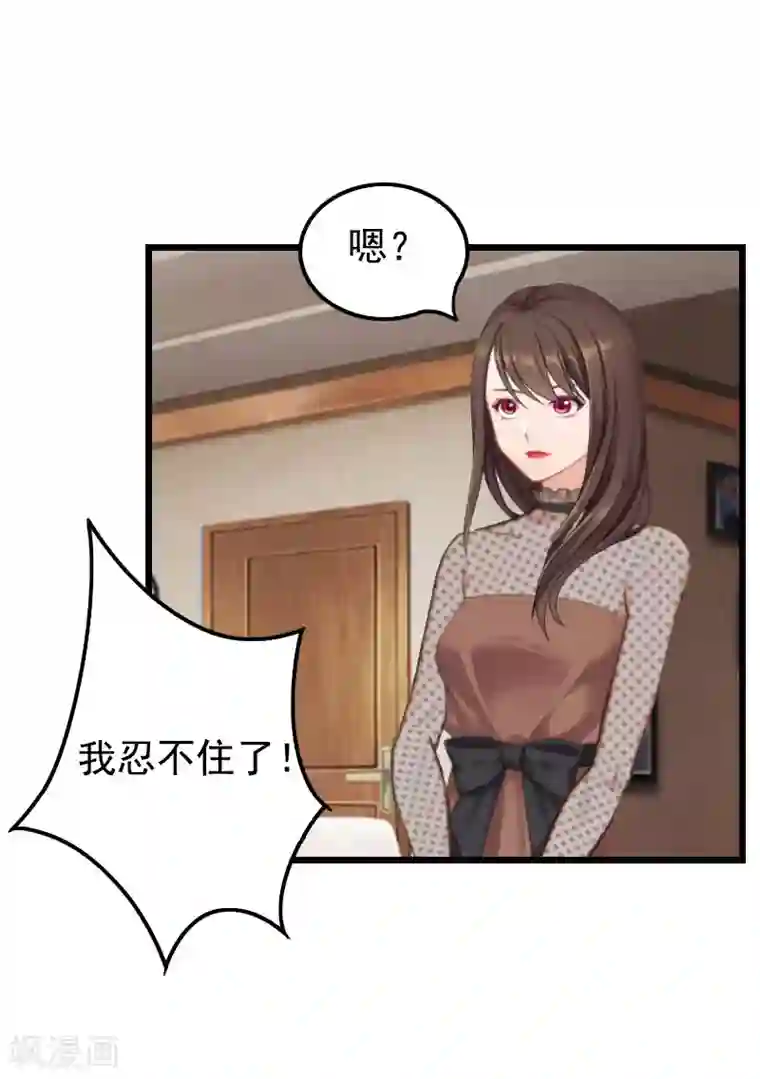 恶女甜妻不好惹第22话 帮忙