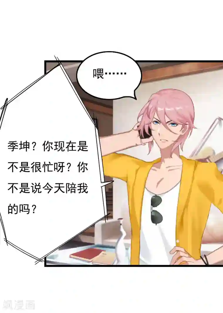 恶女甜妻不好惹第22话 帮忙