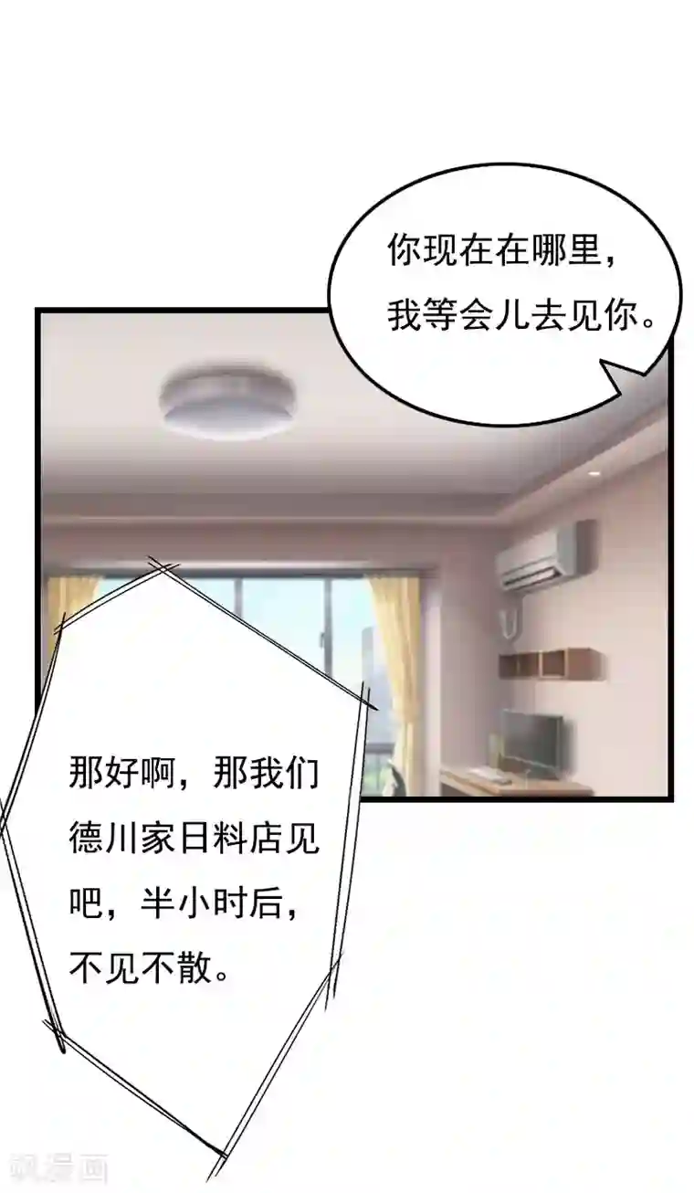 恶女甜妻不好惹第22话 帮忙