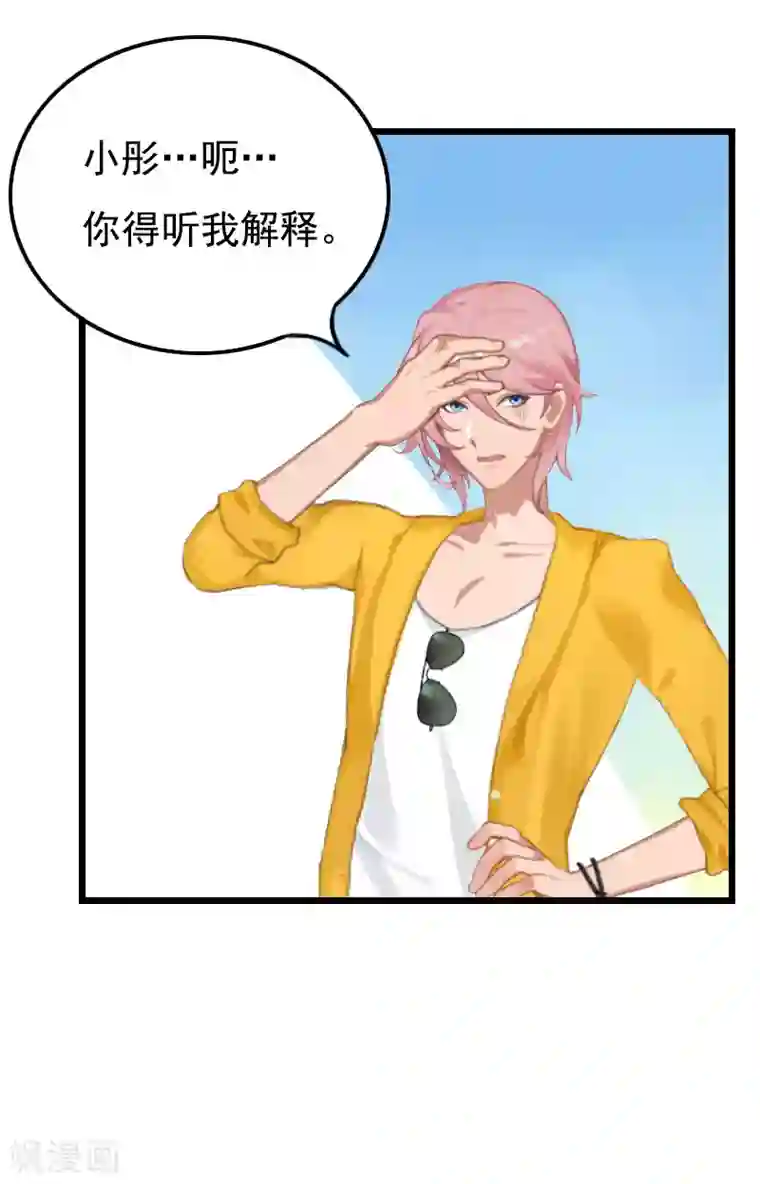 恶女甜妻不好惹第22话 帮忙