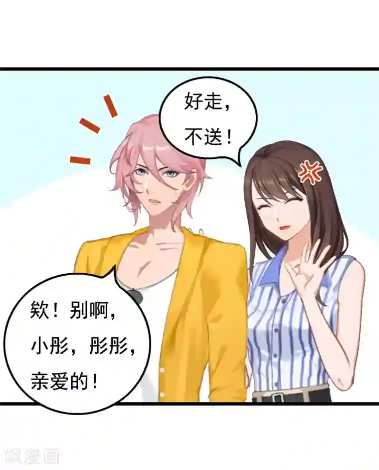 恶女甜妻不好惹第22话 帮忙