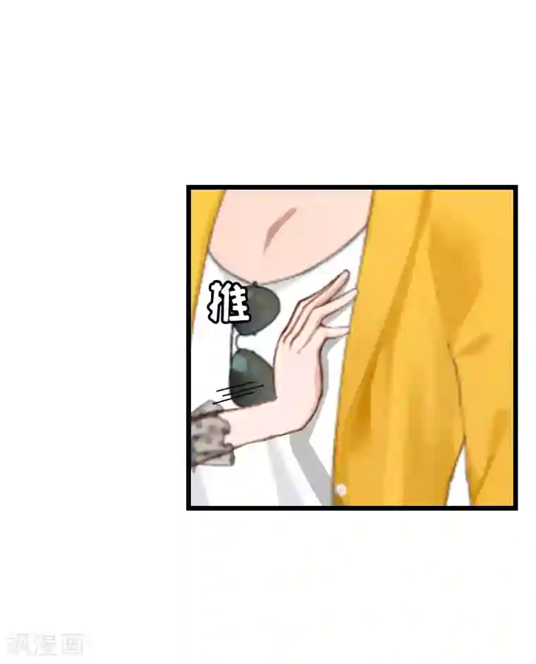 恶女甜妻不好惹第23话 妹子也是有脾气的