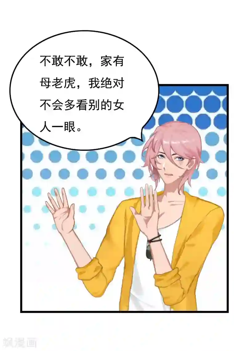 恶女甜妻不好惹第23话 妹子也是有脾气的