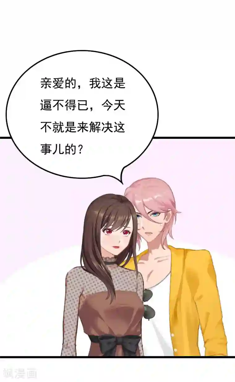 恶女甜妻不好惹第23话 妹子也是有脾气的